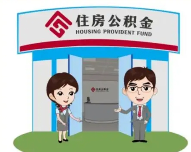 永城全款提取公积金可以提几次（全款提取公积金后还能贷款吗）